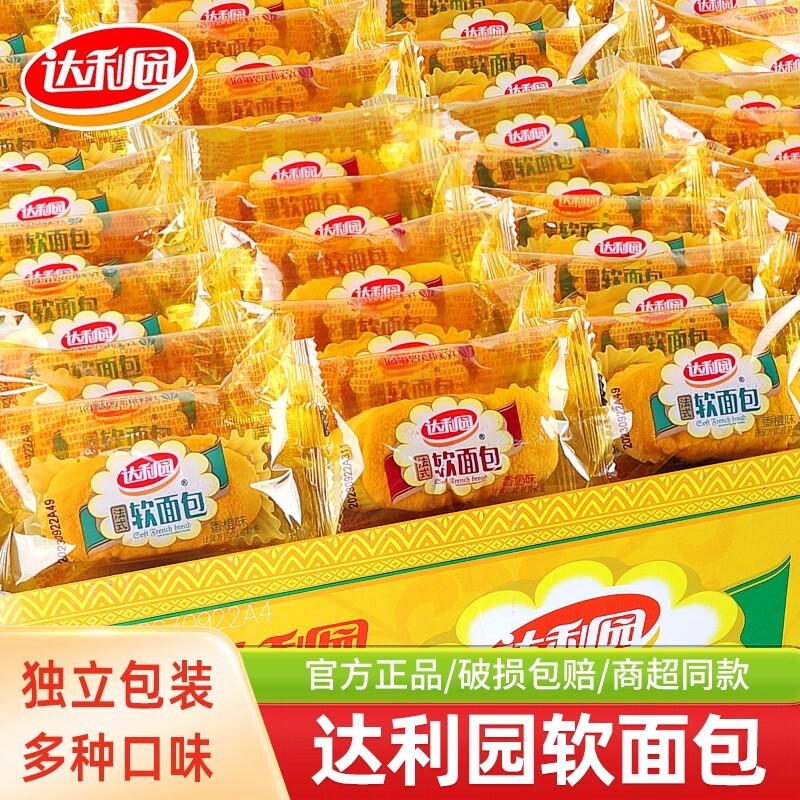 达利园法式软面包整箱批发手撕面包早餐糕点心夜宵充饥小零食美味