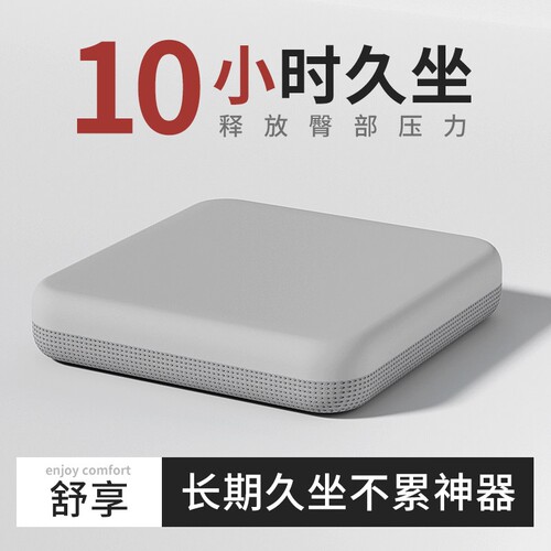 防屁股痛椅垫夏季|超7000次加购
