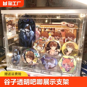 谷子收纳盒透明吧唧展示支架亚克力大容量小卡立牌架桌面有盖75mm
