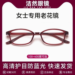 老花镜女士品牌高档正品 官方旗舰店 高清老人防蓝光老化花眼镜女款