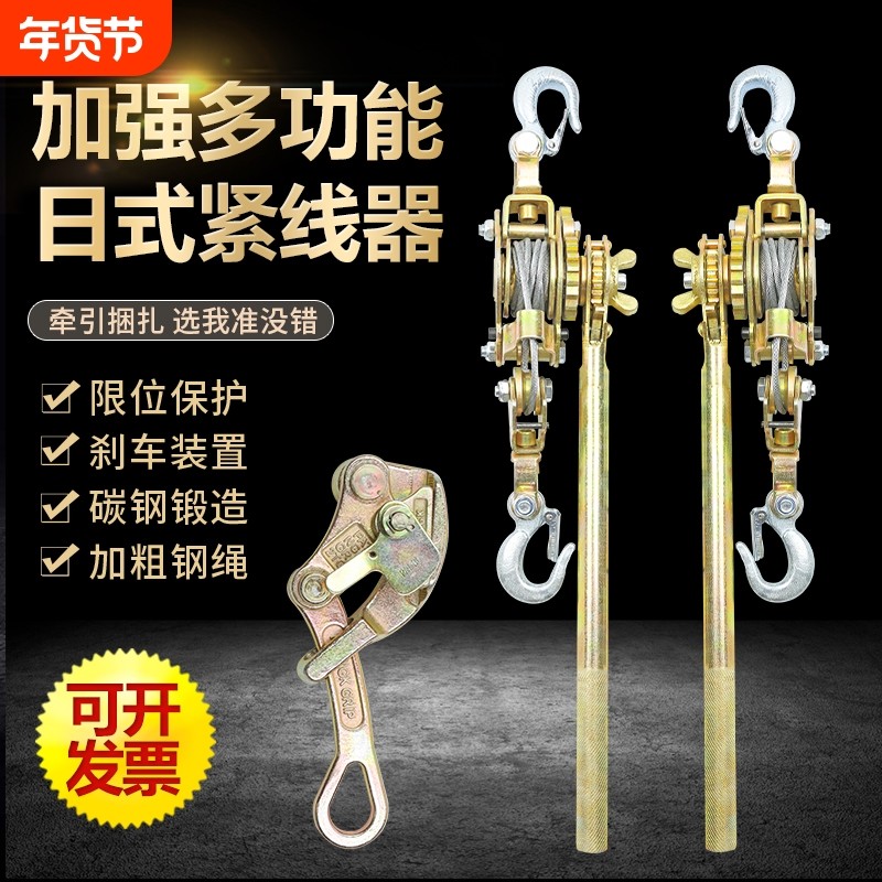 厂家多功能紧线器钢丝绳双钩电力收紧日式拉紧器万能卡线器荷缔机,五金/工具,其它夹持类工具,淘宝优惠券,粉丝福利购,淘宝优惠卷