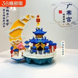 广寒宫积木城堡高难度巨大型建筑10000粒以上男女孩益智拼装玩具