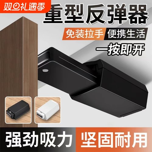 重型门磁吸隐形门反弹器衣柜按压式强磁铁按弹吸合器回弹碰珠
