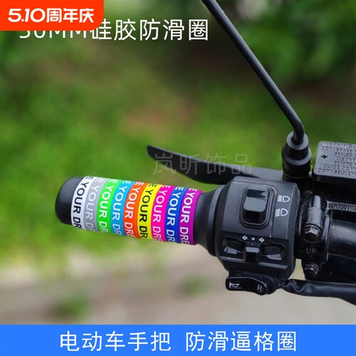 电动车手把防滑圈30mm硅胶圈摩托车鱼竿理发推手柄硅胶圈手柄防水