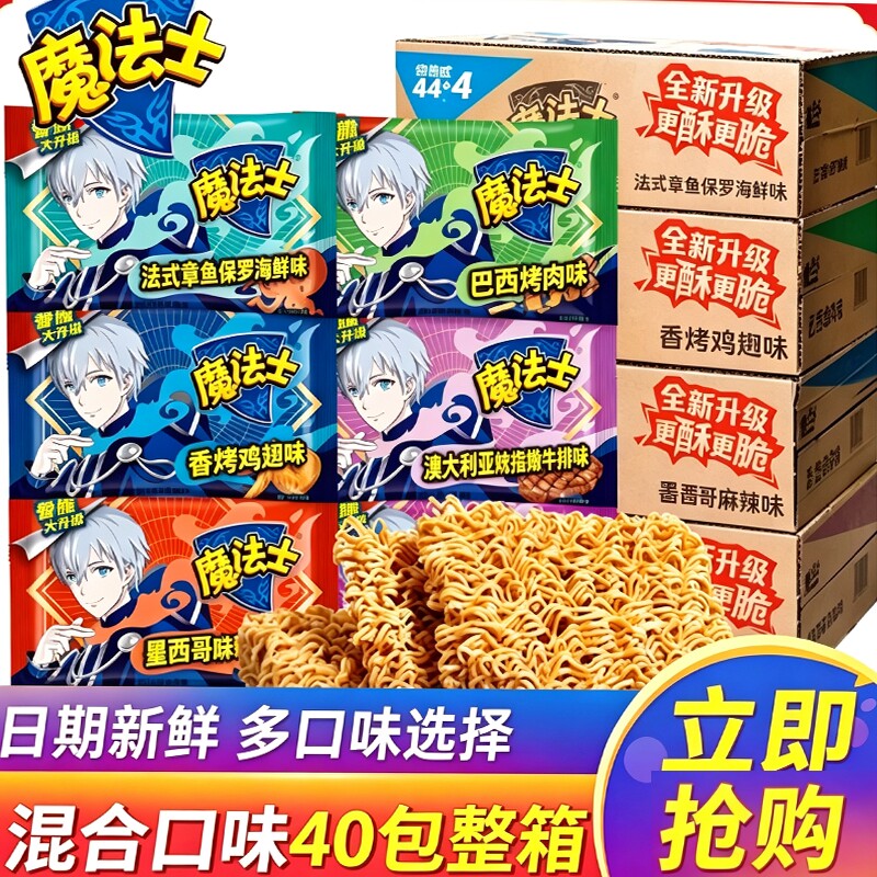 魔法士干脆面整箱保罗海鲜烧烤味图片