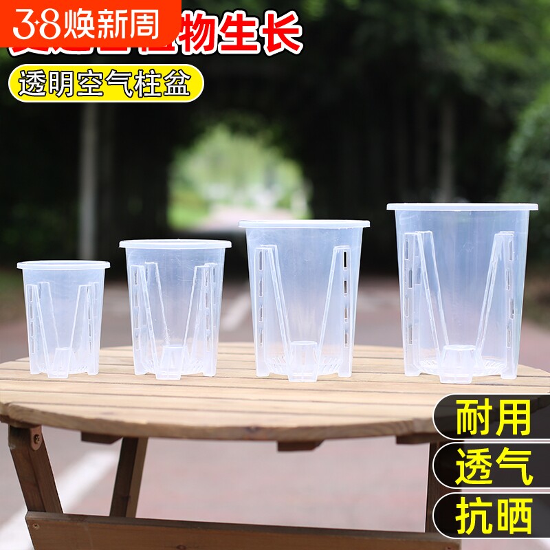 透明控根蝴蝶兰花盆兰花水苔透气蝴蝶兰桌面阳台塑料树脂花盆