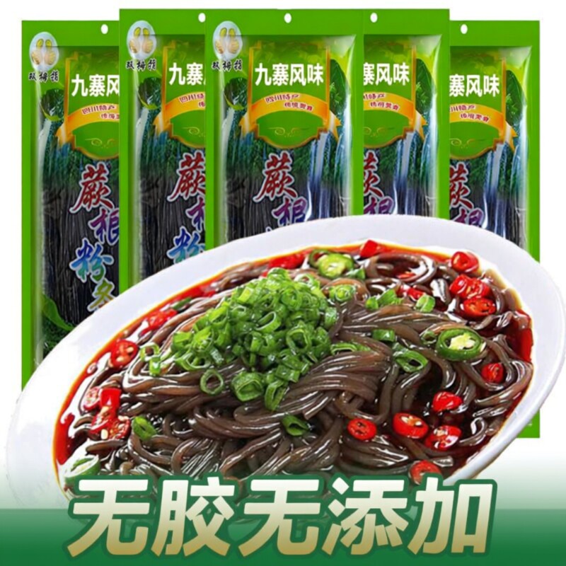 正宗蕨根粉凉拌200g四川特产根粉条粉丝酸辣汤无添加火锅袋装代餐