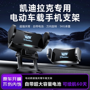 适用于凯迪拉克CT5/CT4/CT6/XT4XT5XT6/XTS/ATSL专用车载手机支架