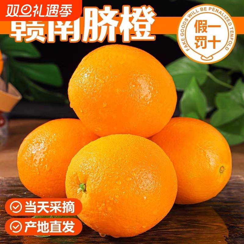 【平晏果园】赣南脐橙江西赣州橙子正宗新鲜水果现摘甜脐橙手剥橙