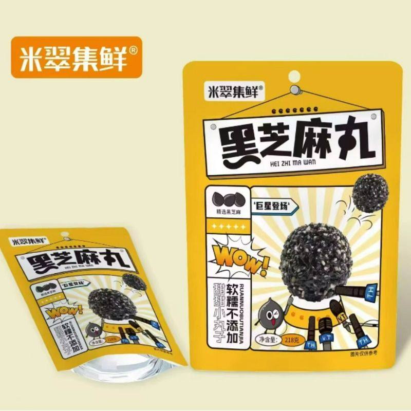 0蔗糖黑芝麻丸九蒸九晒养生熬夜生即发食纯黑芝麻零食球,零食/坚果/特产,芝麻饼/芝麻片,淘宝优惠券,粉丝福利购,淘宝优惠卷