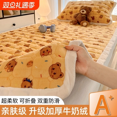 牛奶绒床垫加厚保暖学生宿舍单人冬季加绒床褥防滑垫子毛毯可机洗
