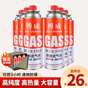 卡式炉气罐通用气体丁烷气瓶燃气罐瓦斯炉卡磁炉户外家用卡炉专用