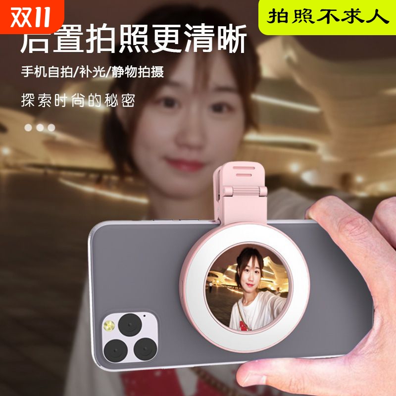 自拍神器镜子补光灯正反两面拍