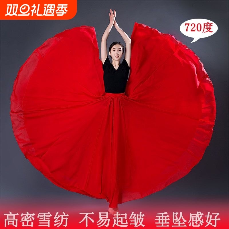720度大摆裙双层雪纺半身裙广场舞裙现代舞练功长裙红色新疆舞裙