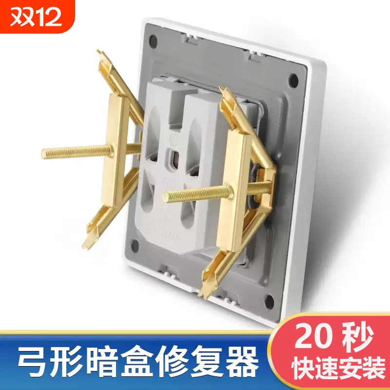 通用接线盒暗盒修复器乐禹林