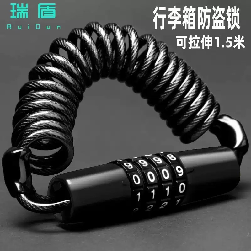便携式高铁行李箱防盗绳自行车头盔婴儿车欧洲旅游防盗弹簧密码锁
