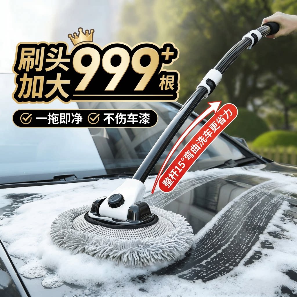 徕本弯杆洗车拖把专用不伤车漆软毛车用汽车刷子除尘掸子神器家用