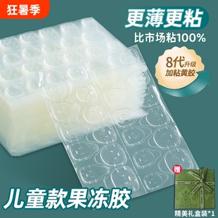 穿戴甲果冻胶专用新年款儿童手工固态美指甲胶贴片甲片粘合剂无毒