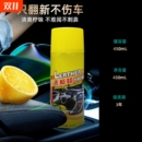 表板蜡汽车用品除胶油膜上光打蜡防雾玻璃水养护泡沫清洗剂内饰