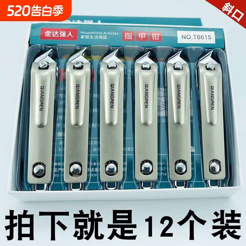 强人T6615大号指甲钳斜口合金指甲刀带锉刀指甲剪美甲工具批 发