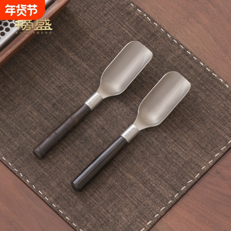 纯钛茶勺子分茶匙茶叶罐茶铲投取黑檀木家用茶道六君子茶具配件,餐饮具,茶道/零配,淘宝优惠券,粉丝福利购,淘宝优惠卷