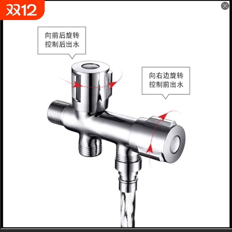 304不锈钢三角阀马桶伴侣一进二出双用角阀冷热水多功能螺纹