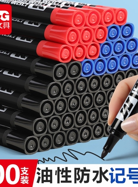 晨光记号笔防水防油不掉色大头笔黑色油性笔标记笔粗头马克笔勾线笔专用大容量速干水笔红色工地瓷砖蓝色无毒