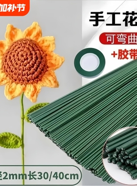 2号胶包绿色花杆50根DIY手工花制作花束胶带仿真花枝铁丝扭扭棒