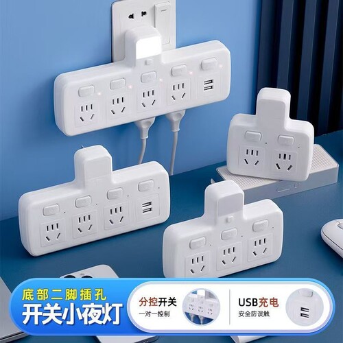 办公插座USB夜灯排插插头转换器