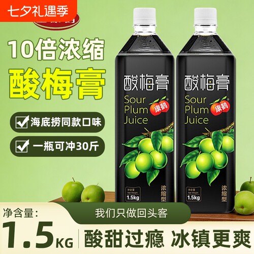 金康鹤酸梅膏1.5kg大瓶1:10浓缩乌梅汁酸梅汤冲印饮料整箱商用