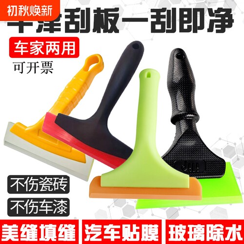 汽车家具贴膜工具牛筋刮板刮子玻璃赶水刮水器腻子美缝填缝压缝刀