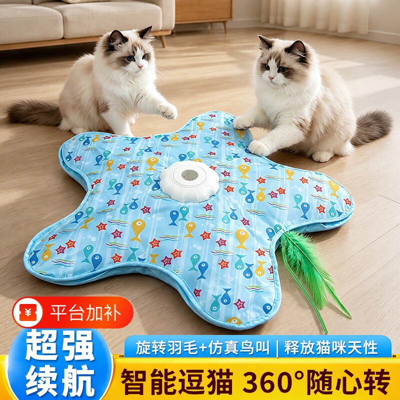 猫咪毯玩具五星自动转盘逗猫棒宠物罩自嗨解闷神器罩发声电动体力