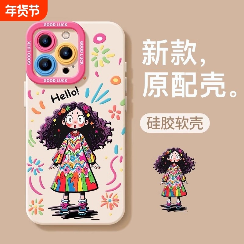 适用苹果17手机壳新款iphone15promax女16pro硅胶14高级感12小众11的7plus13可爱mini女款15爆款时尚女孩创意,3C数码配件,手机保护套/壳,淘宝优惠券,粉丝福利购,淘宝优惠卷