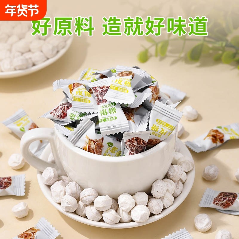 酸梅糖独立包装解腻梅子味压片糖话梅糖休闲零食清新招待糖果批发