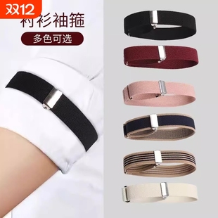 衬衫 子固定器防滑夹女挽袖 袖 衣袖 口束带收紧神器 箍臂环西装 男士