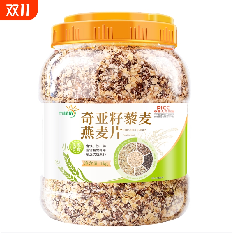 奇亚籽藜麦燕麦片大桶1000g五谷优质谷物粥冲泡即食营养早餐食品