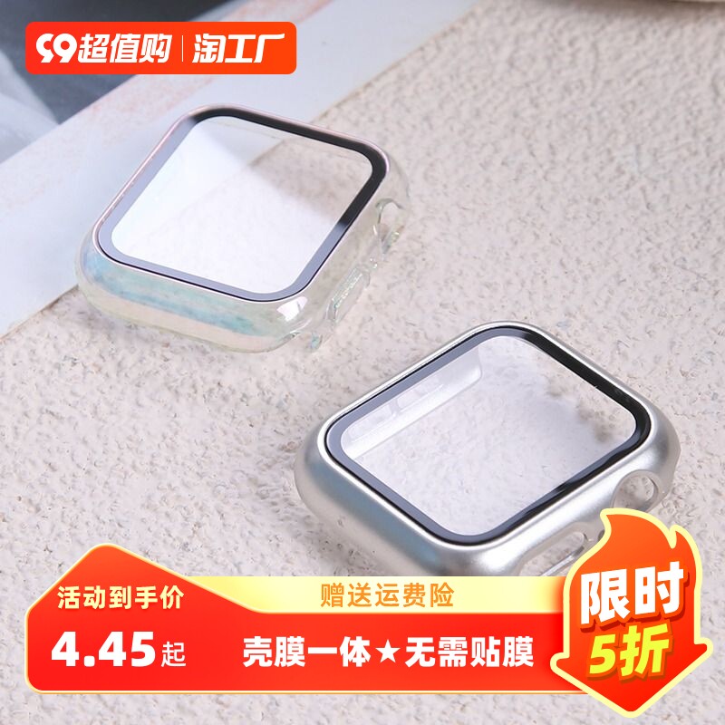 适用AppleWatch苹果手表S8钢化膜保护壳一体式iWatch S7保护套SE/6/5/4/3/2/1代全包套装超薄40/44/41/45夏天属于什么档次？