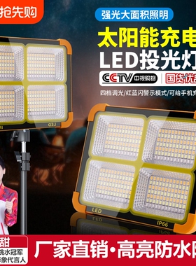 太阳能应急灯LED夜市长续航户外手提摆摊充电照明灯强光露营防水