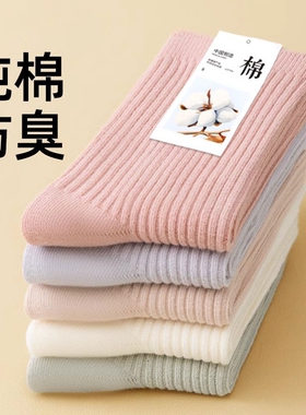 白色袜子女2025新款爆款中筒袜加厚保暖秋冬季月子长袜防臭抗起球