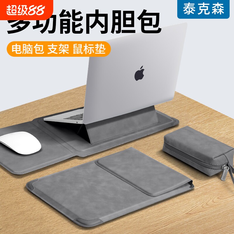 支架款多功能笔记本内胆包保护套图片