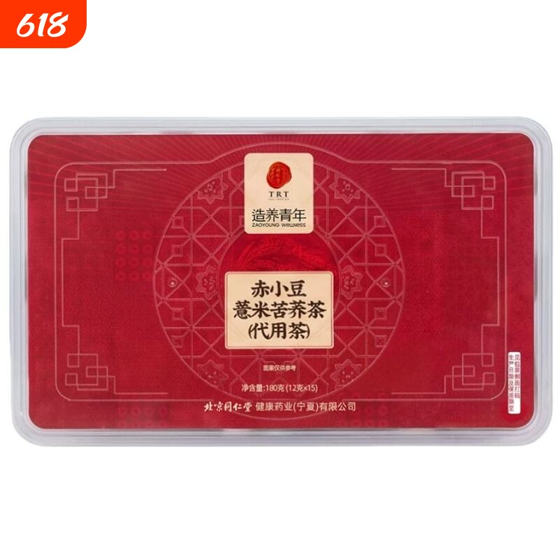 北京同仁堂赤小豆薏米苦荞茶180g/600g盒装养生茶泡水泡茶
