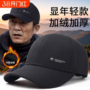 男士帽子秋冬季新款加绒保暖棒球帽中老年人爸爸鸭舌帽护耳帽檐