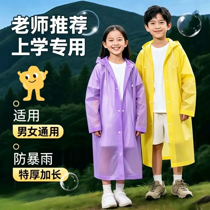 一次性雨衣儿童上学专用男女童旅行防暴雨加厚雨披便携旅游防水