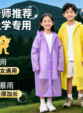 【儿童特厚雨衣】暴雨级防水！