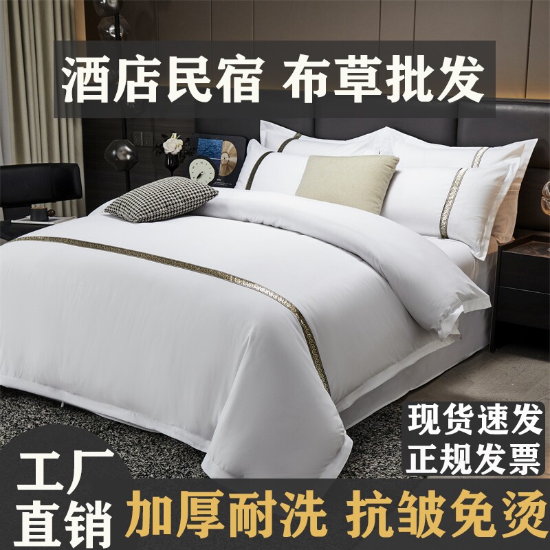酒店风白色四件套|超4000次加购