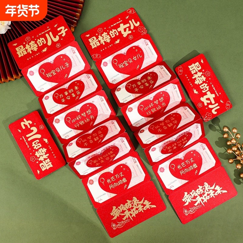 送最棒的儿子女儿乖孙孙女生日奖励红包袋新年快乐创意折叠红包袋