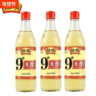恒顺9度米醋500ml纯酿家用江苏镇江大米泡黑豆炒菜凉拌食用醋