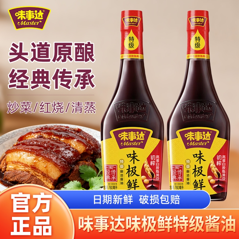 味事达味极鲜特级酱油