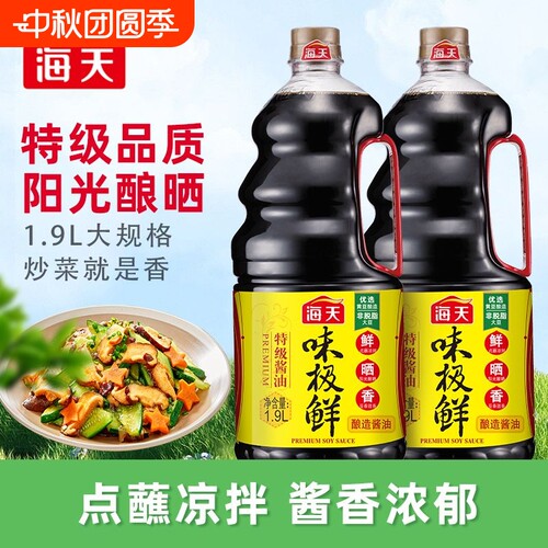 海天酱油味极鲜1.9L特级生抽