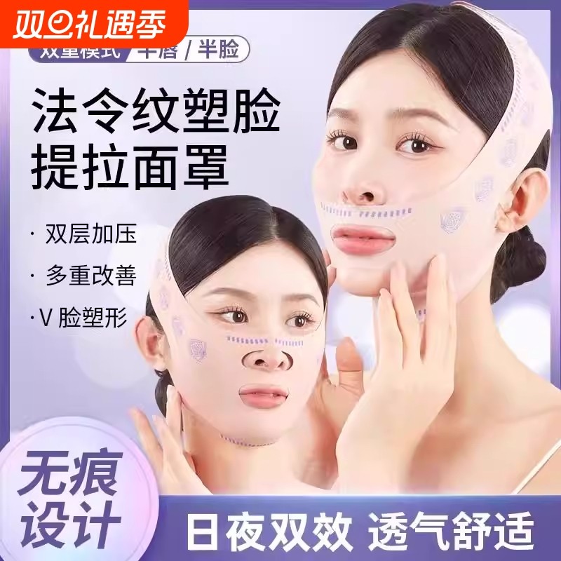 瘦脸绷带脸部提拉面罩紧致神器v脸法令纹双下巴睡眠面雕提拉改善